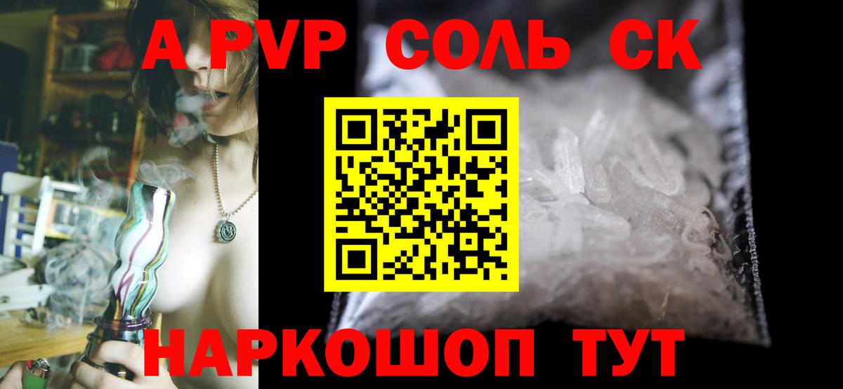 Котовск  Alpha PVP мука  Alpha PVP  Вход с VPN  A-PVP мука  A-PVP крисы CK 