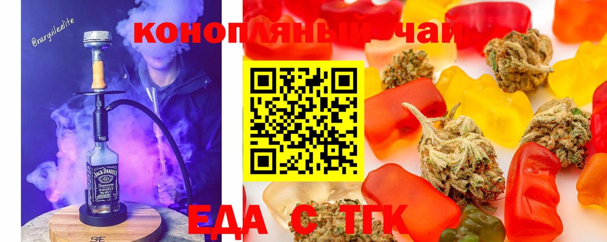 Cannafood марихуана  Вход с VPN  Котовск 