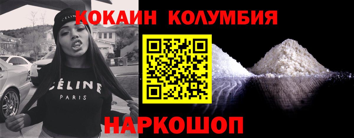 COCAIN 97% Котовск