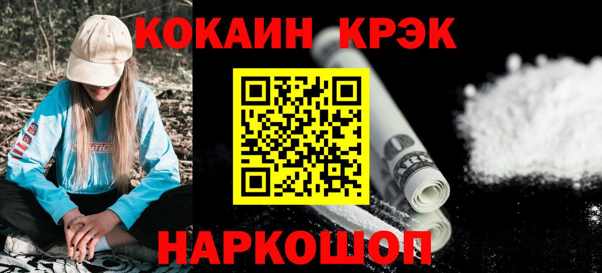 Кокаин  Cocaine Боливия  Вход с VPN  Котовск 