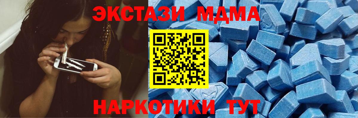 Ecstasy  Экстази таблы  Экстази Cube  Вход с VPN  Котовск 