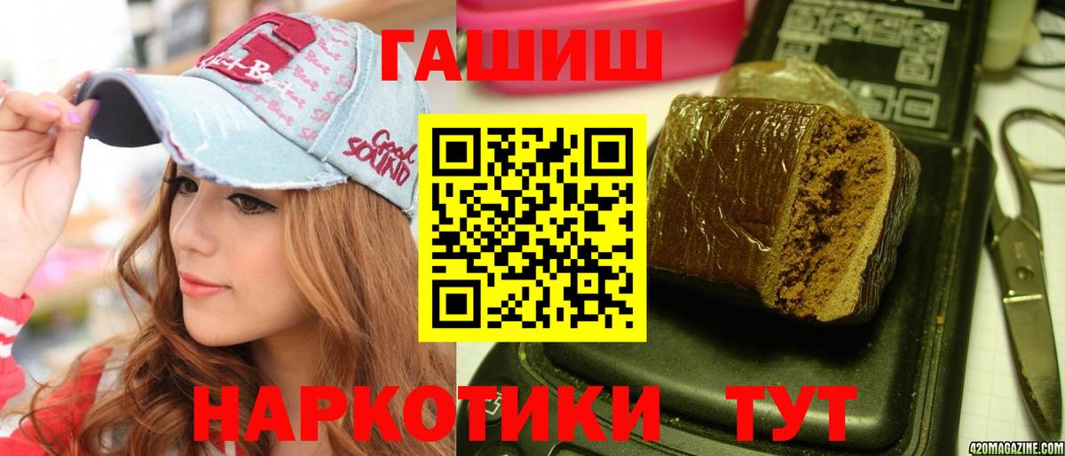 Меф   Гашиш  Котовск  Вход с VPN  Лсд 25  МАРИХУАНА  Cocaine 