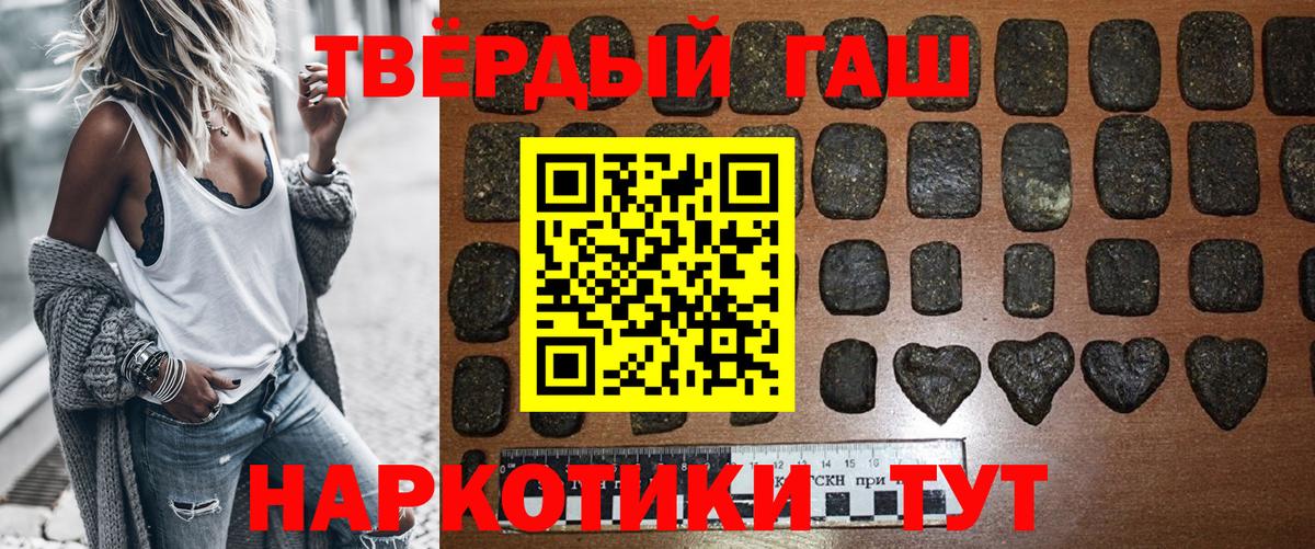 ГАШ гарик  ГАШИШ 40% ТГК  Котовск  Вход с VPN 