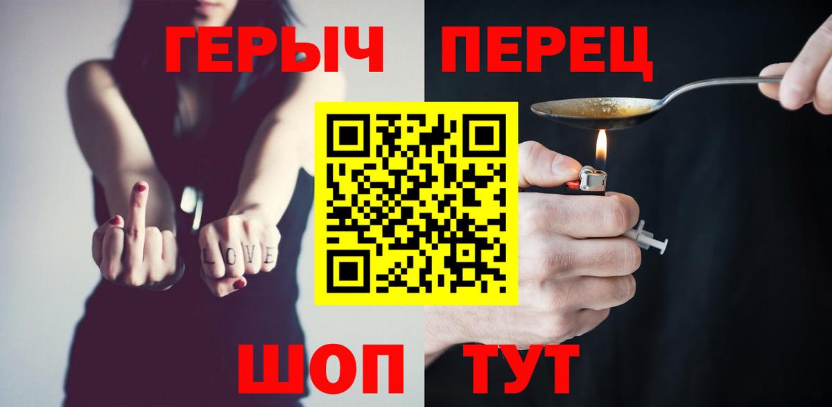 Котовск  ГЕРОИН Heroin  Вход с VPN 