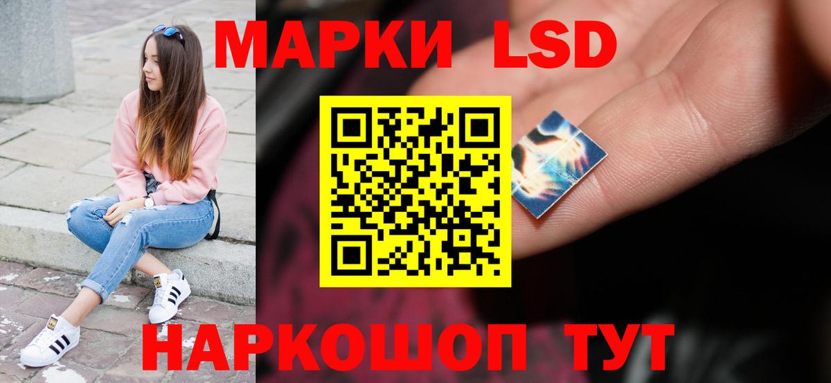 Лсд 25 экстази кислота Котовск