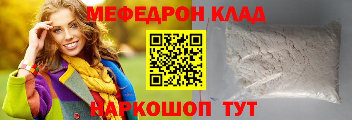 Мефедрон mephedrone  Меф  МЕФ mephedrone  Котовск  Вход с VPN 