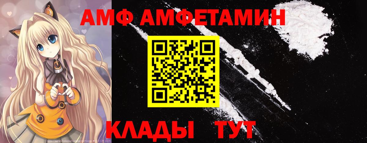 Метамфетамин мет  Вход с VPN  Котовск 
