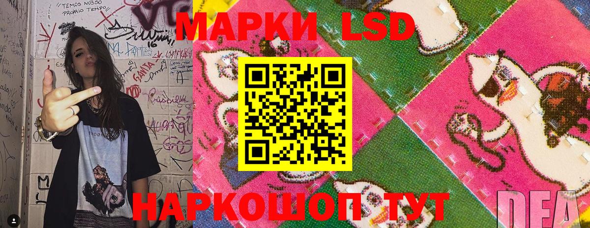 Котовск  Наркотические марки 1,5мг  Наркотические марки  Вход с VPN 