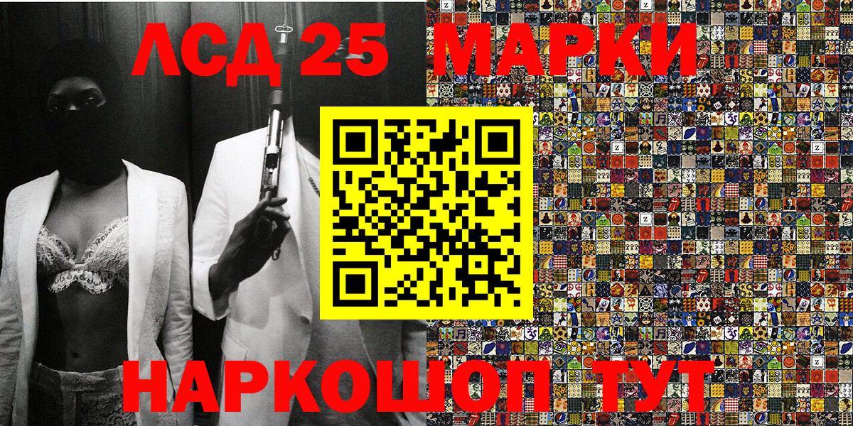 Марки N-bome 1500мкг Котовск