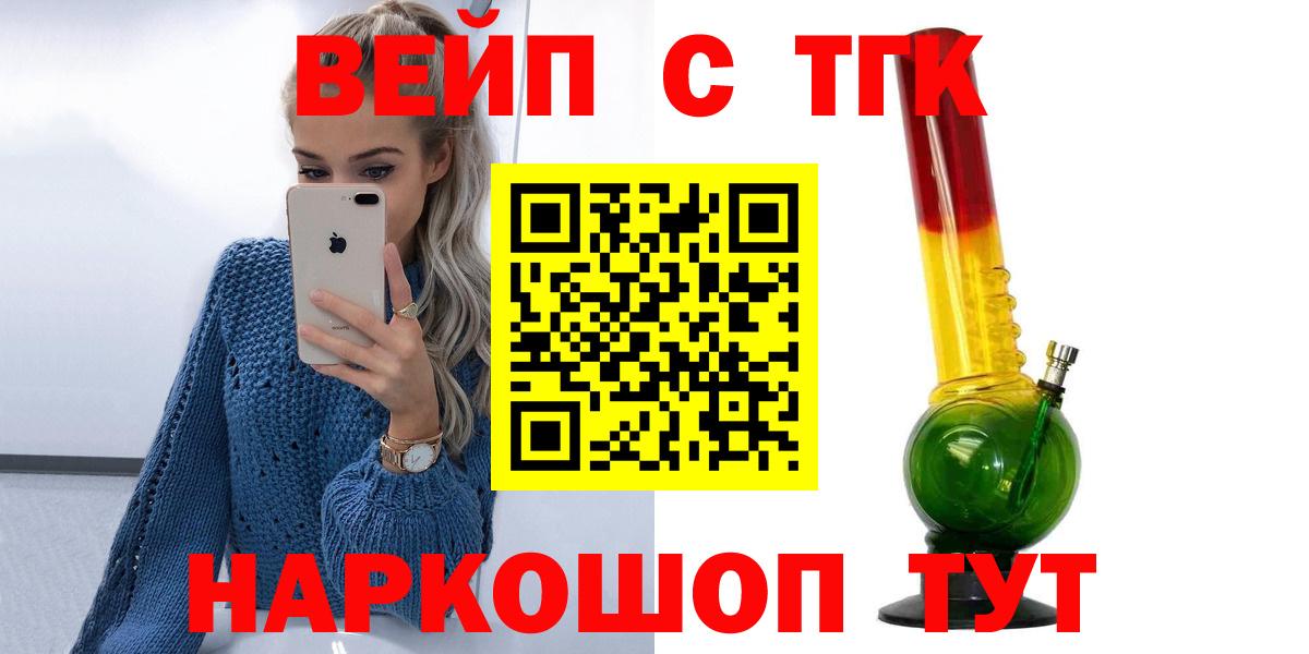 ТГК Wax Котовск