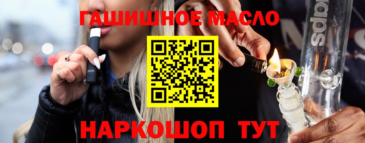 Дистиллят ТГК вейп  Вход с VPN  Котовск 