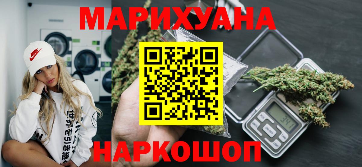 МАРИХУАНА AK-47 Котовск