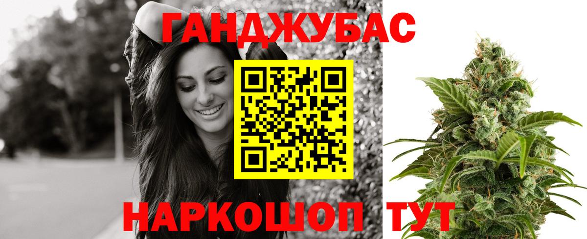 Каннабис планчик  МАРИХУАНА White Widow  Вход с VPN  Котовск  Бошки Шишки конопля 